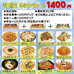 平日限定ランチ