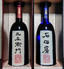 【福井】黒龍 石田屋