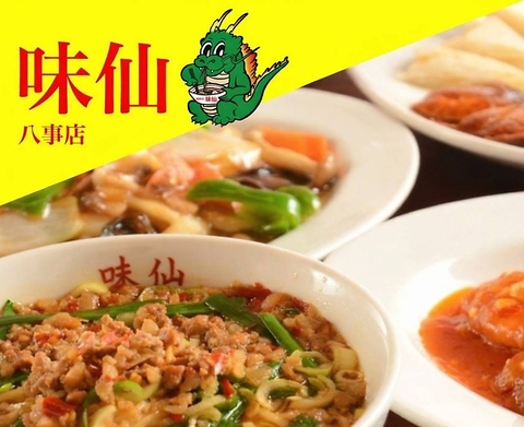 名古屋の中華は味仙におまかせ！飲み放題コースもご用意しております！