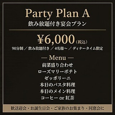 Osteria Lo Stuzzichino オステリアロストゥッツキーノのコース写真