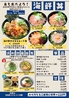 大衆酒場 きんぼしのおすすめポイント2