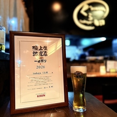 izakaya くら田のおすすめドリンク3