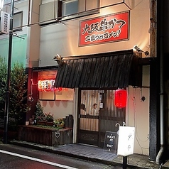 串かつ 枡やの外観1