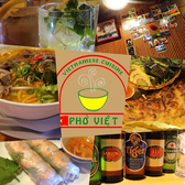 ベトナム料理 フォーベト画像