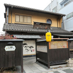 でんや 石山駅前店のおすすめポイント1