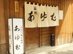 ランチメニュー