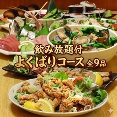 和来 八王子のコース写真