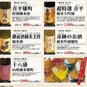 はなの舞 ホテル・アルファーワン倉敷南口店のおすすめポイント3
