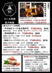 CAMP KITCHEN 篝火のコース写真