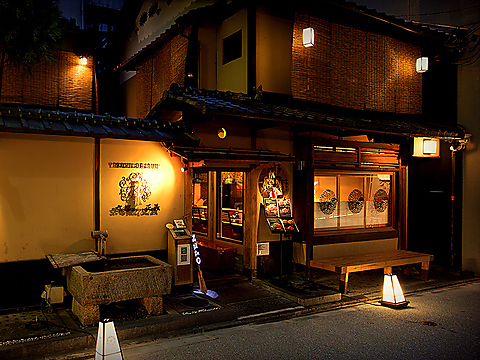 京都ダイニング 正義 四条河原町 和食 ネット予約可 ホットペッパーグルメ