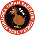 ヤキトリトキヤのロゴ