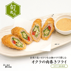【旬の逸品 6/28(土)～7/12(土)】オクラの肉巻きフライ