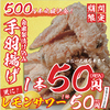 大衆串横丁 てっちゃん函館五稜郭店