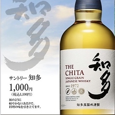 難波 肉と魚と酒 雄のおすすめドリンク3