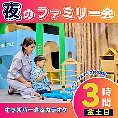 べるべるパーク横浜関内店のコース写真