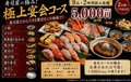 すし酒場縁のおすすめ料理1