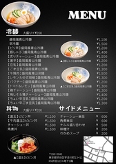 冷麺各種　￥1,100～
