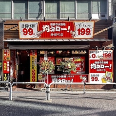 大衆居酒屋 均タロー！神保町店の外観1