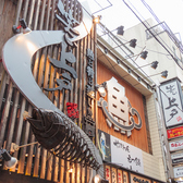 居酒屋 笑い上戸の雰囲気3