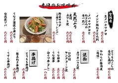 創作料理 宴ENのおすすめ料理1