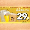 とりいちず 溝の口南口駅前店