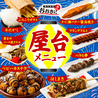 おおきに屋 梅田東通り店のおすすめポイント1