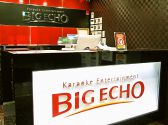 ビッグエコー BIG ECHO 茅場町店の詳細