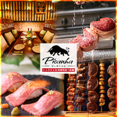 PICANHA ピッカーニャ 新宿本店