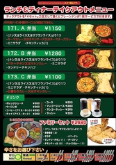 A弁当