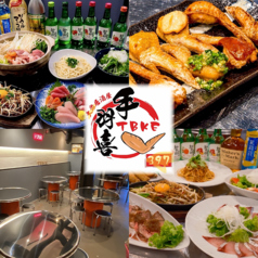 手羽喜 てばき 藤枝店の写真