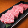 焼肉あぷりのおすすめポイント1