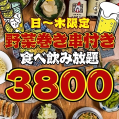 とり酒場 新橋店のコース写真