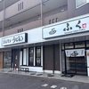 ホルモンうどん ふくの写真