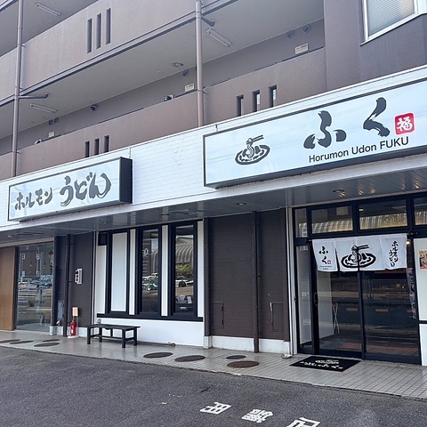 愛知県初！兵庫県佐用郡のご当地グルメ『ホルモンうどん』をお楽しみいただけます！ 