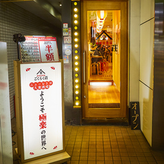 栄熱狂酒場 ごくらく荘 栄本店の外観2