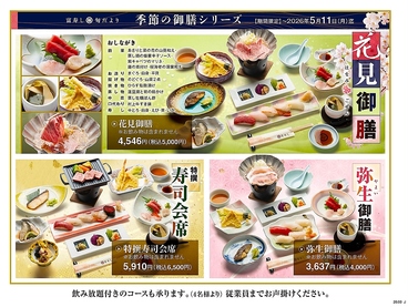 富寿し 春日亭のおすすめ料理1