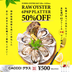 シュリンプ＆オイスターハウス ヨドバシ池袋ビル店のおすすめポイント1