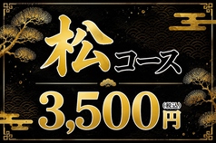 居酒屋それゆけ!鶏ヤロー!東小金井店のコース写真