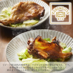 クロモジヤ 門前仲町店の写真