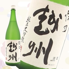 参乃越州（新潟）＋２　「純米吟醸」