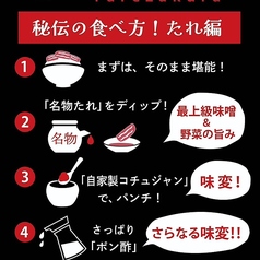 秘伝の食べ方！たれ編