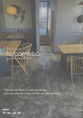 煮込みとサワー ツバメバ 勝田台の写真