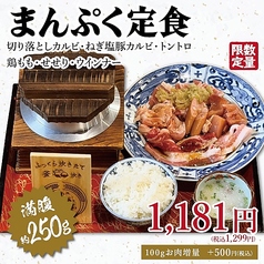 肉のよいち 岐阜八代店のおすすめランチ1