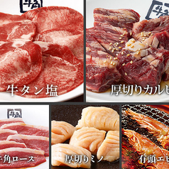 牛角 信州中野店のコース写真