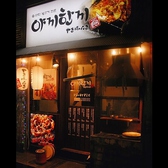 韓国料理 ヤキハンキ 新大久保店の雰囲気3