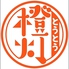 橙灯 川口駅東口店のロゴ