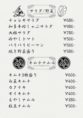 チョレギサラダ