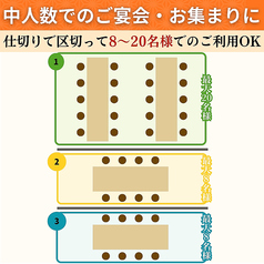 【中人数宴会/掘りごたつ席レイアウト図】仕切りを設置し『8名~20名様』でのご利用も対応可能◎プライベート感漂う空間をご用意いたします。※人数調整やレイアウトの変更は柔軟に対応いたします。お気軽にご相談ください。