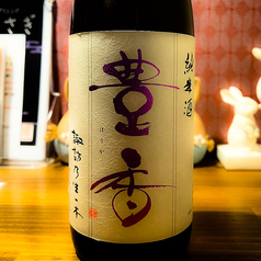 豊香　純米酒（長野県）+２