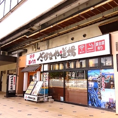 さかなや道場 佐賀北口店の外観1